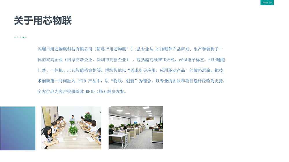 RFID标签厂家南京睿智医疗信息技术有限公司