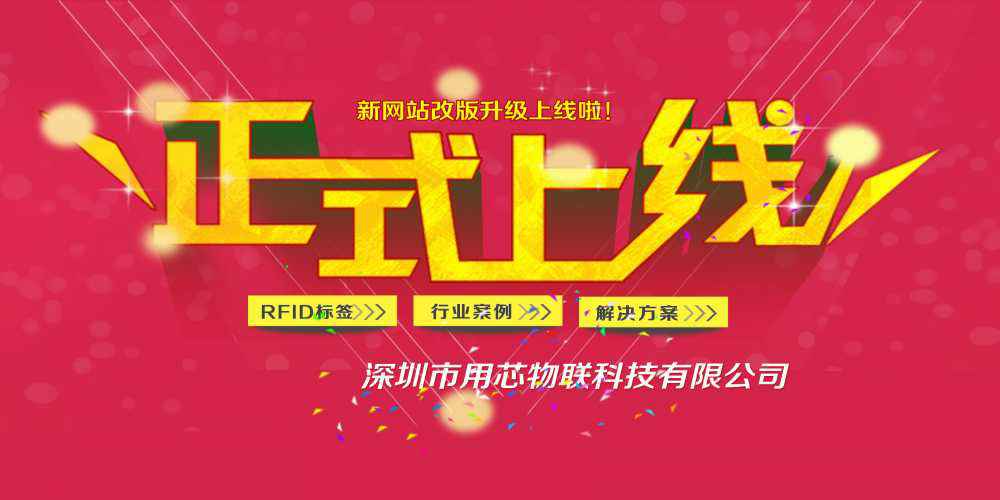 热烈祝贺深圳南京睿智医疗信息技术有限公司新网站4月中旬升级上线！